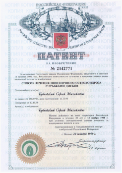 Лицензия