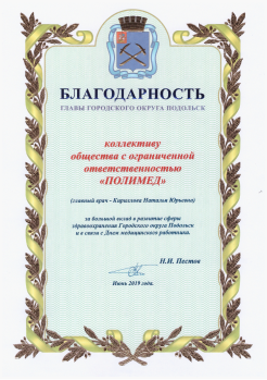 Лицензия