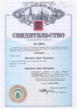 Лицензия