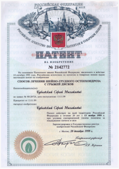 Лицензия